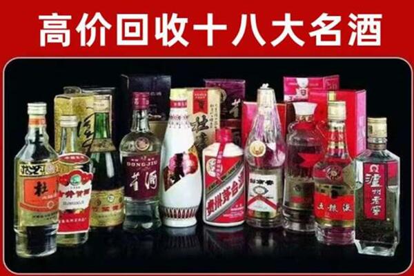道里区回收老酒