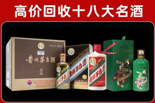 道里区回收铁盖茅台酒