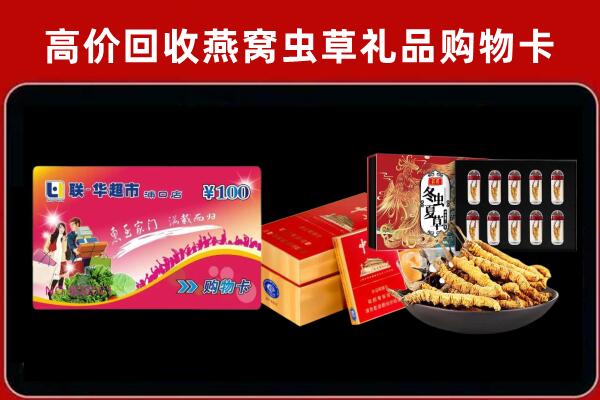 道里区回收礼品卡